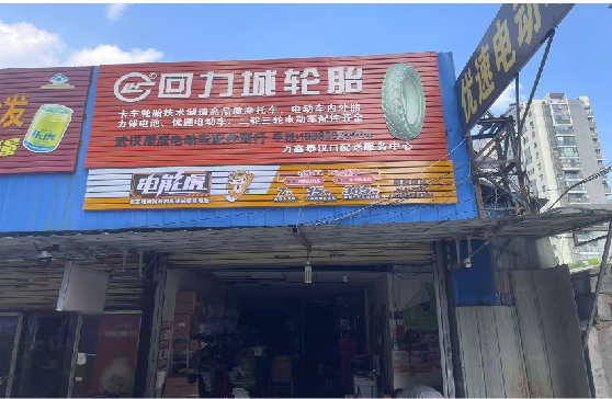 姚安门头店招