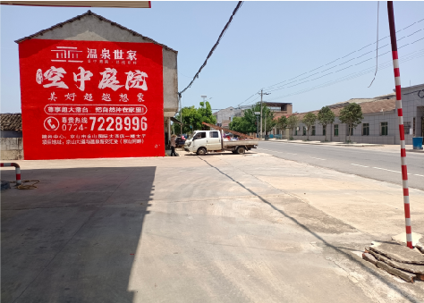 姚安墙体广告如何定价？