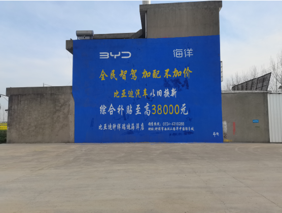 姚安墙固是否有必要刷?