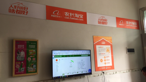 姚安村淘店面装修