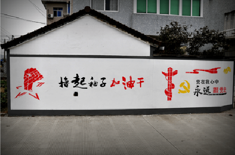 姚安乡村振兴墙体彩绘