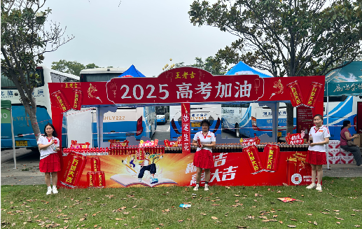 姚安王老吉高考活动搭建