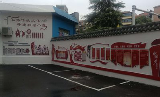 姚安社区文化墙的创意设计。