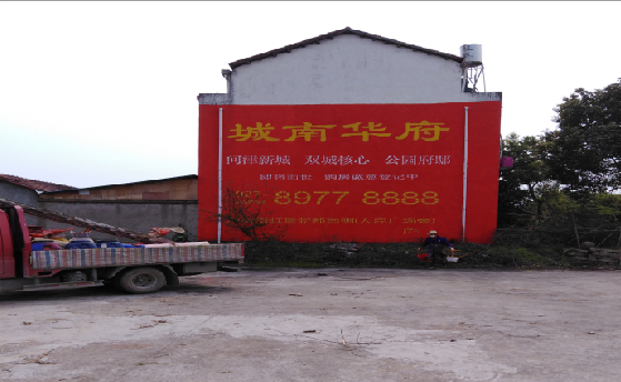 姚安墙体彩绘如何呈现最大效果？