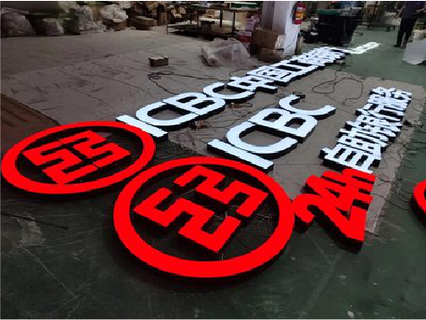 姚安教你如何保养亚克力发光字