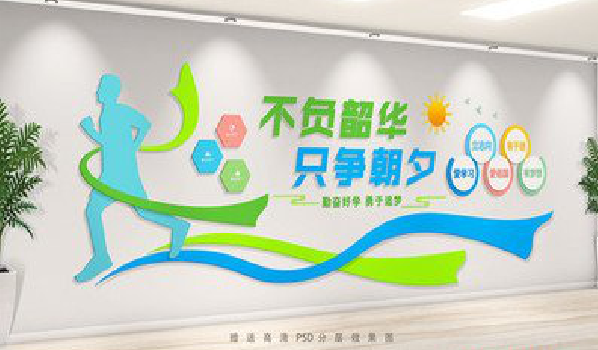 姚安校园室内文化墙如何设计？