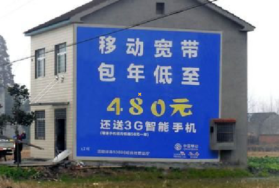 姚安怎么发布户外墙体广告？