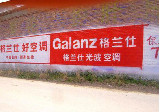 姚安墙体广告的价格影响因素有哪些？