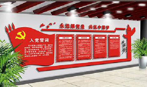 姚安党建文化墙设计成什么样式的合适？