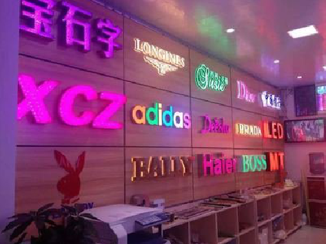 姚安七彩外露发光字的制作工艺。