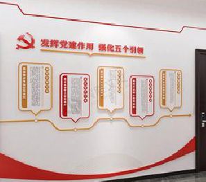 姚安党建文化墙设计方法有哪些？
